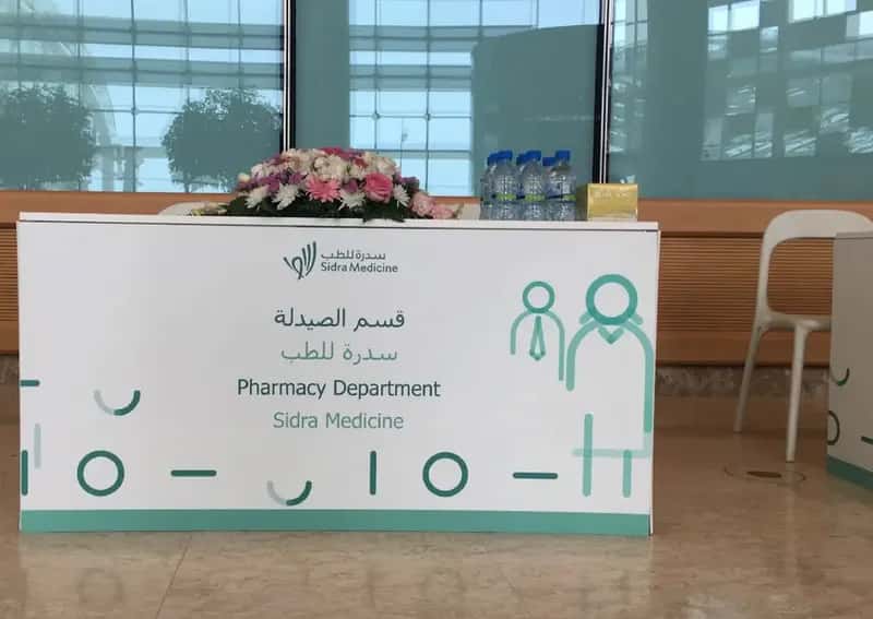 صورة 1 من مشروع Sidra Medicine – Sidra Medical Healthcare Scholarships Open Day 2018