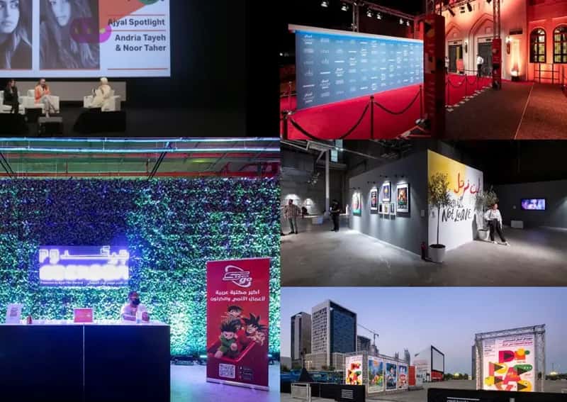 صورة 1 من مشروع DFI – AJYAL FILM FESTIVAL 2021
